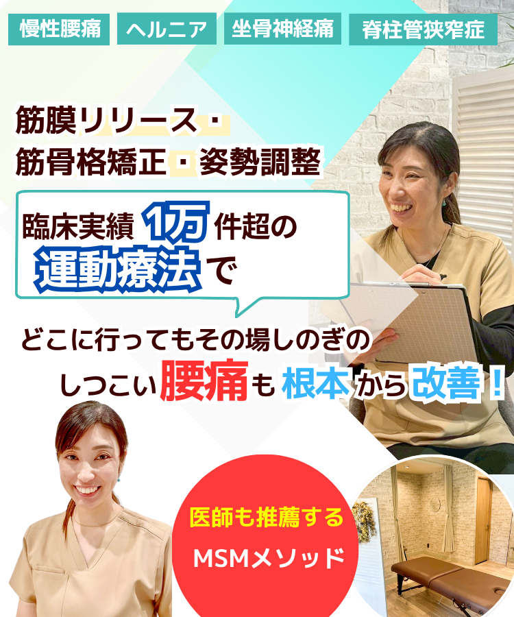 整体院MOROTE 女性整体師