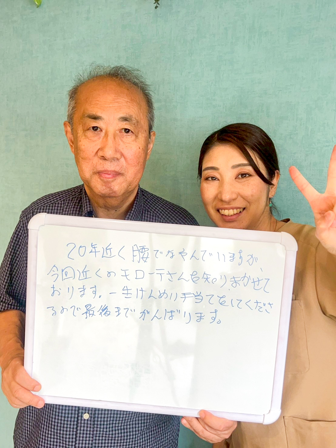 患者様の声
